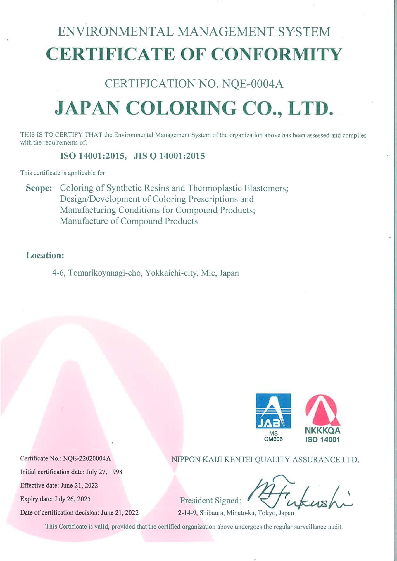 kankyo_certificate_en 環境マネジメントシステム 適合証明証