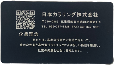 lasermarking_ant_bl PBT(ポリブチレンテレフタレート)黒着色