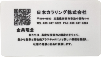 lasermarking_ant_wh PE(ポリエチレン)白着色