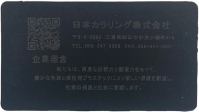 lasermarking_none_bl PBT(ポリブチレンテレフタレート)黒着色