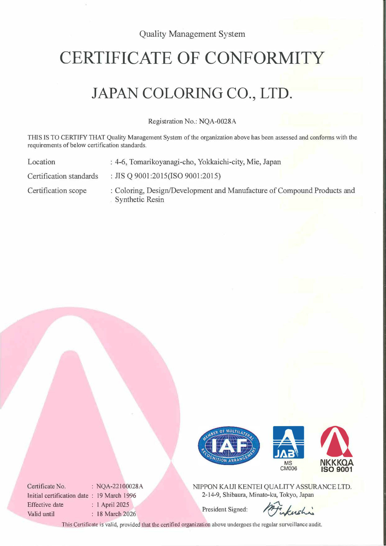 hinshitsu_certificate-rotated01_en 品質マネジメントシステム 適合証明証